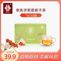 Li Liangji Chicory Gardenia Tea 15 packs Pueraria Mirifica Lily Poria flower tea Health tea reduce soreness Brewing tea water tea bags