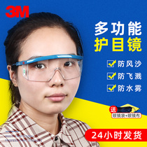 3M1711 Goggles Cycling UV Protection Glasses Anti Fog Shock Scratch Goggles Wind Dust Protection