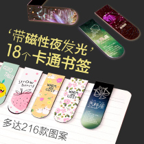 18 cartoon magnetic bookmarks Paper double-sided cute ancient style bookmarks Creative small fresh primary school students twelve constellations bookmarks Childrens animation magnet bookmarks Luminous prize book holder literary gifts