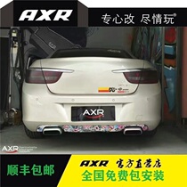 Yinglang XT Yinglang GT Retrofit AXR Exhaust Pipe Sports Car Soundtrack Intelligent Bluetooth Valve Models Midtail Section