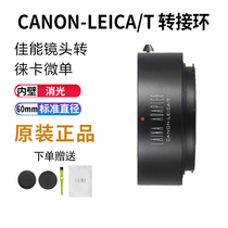 Laiana Canon EF EFS EOS to LEICA LEICA LT typ701 Panasonic S1R L bayonet adapter ring