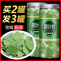 Lotus leaf tea Dried winter melon Lotus leaf lotus seed slices canned non-row thinness reduction soaked water flower tea belly stool moisture