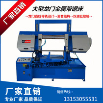 Metal band sawing machine GT4250 70 large gantry rail hydraulic semi-automatic multi-root baling steel sawing machine