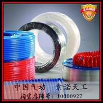 (STNC Sonotiangong_Pu trachea) 8mm tracheal 4 6 10 12 16 air pump pneumatic hose inlet material