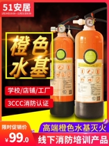 51 Anyhousing water - based fire extinguisher 2 kg household new foam environmental protection private car small fire certification national standard