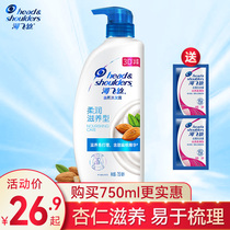 Haifei Silk Shampoo Soft and nourishing anti-dandruff Shampoo 400ml Almond supple hair moisturizing shampoo