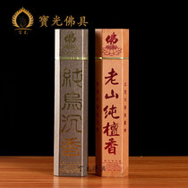 Yuantong Buddha old mountain sandalwood agarwood bamboo fragrance non-smoking indoor aromatherapy for Buddha