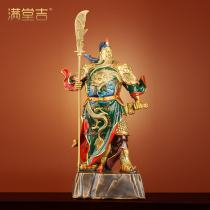 Loyalty to the world pure copper martial god of wealth Guan Gong ornaments Guan Yu Guan Second Master Guan Gong Buddha statue to attract money to worship the statue