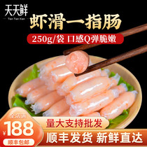 Base crispy sausage shrimp slippery one finger intestines sausage shrimp slippery sausage 250g hot pot material barbecue ingredients