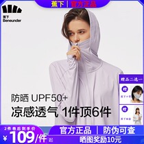 Banana shawl sunscreen clothes womens summer anti-ultraviolet ice silk sunscreen clothes breathable ultra-thin skin clothes sunscreen clothes
