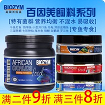 Baine fish food tropical ornamental aquarium small opening Sanhu fish food color non-muddy water koi parrot carving