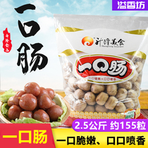 One mouthful of sausage small sausage pro-intestine boxed with small sausage toasted sausage 2 5kg frozen commercial Taiwan crispy