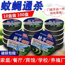 Fly incense Fly mosquito incense Household indoor tasteless fragrance Hotel strong mosquito repellent Outdoor animal husbandry fly medicine mosquito and fly incense