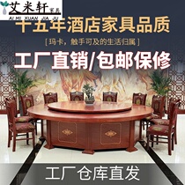 Hotel table big round table home solid wood Chinese style Electric dining table and chair combination hotel round table with turntable hot pot table