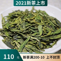 (New Tea) Spring 2021 Qianligang Tea Qiantang Mountain Longjing Tea Bulk Green Tea 250g
