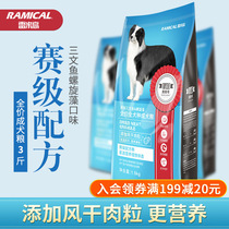Race-level dog food Salmon Spirulina Dog Main food 1 5kg Teddy adult dog Remigao Air-dried meat grain Dog food