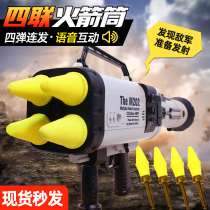 Chicken gun four-in-a-row rocket gun Soft bullet gun simulation burst childrens toys Boys four-in-a-row launch tube cannon
