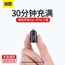 Baseus 12v car mobile phone charger flash charge 24v cigarette lighter fast charge usb conversion plug car charger