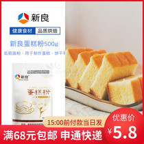 New Leung Cake Powder 500g Low Gluten Wheat Flour Biscuit baby Home baking raw material baking biscuit original packaging