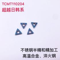 Numerical Control Blade for Stainless Steel High Temperature Alloy Hardened Steel TCMT110204 Stainless Steel Inner Hole Blade