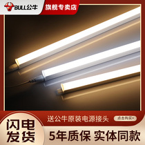 Bulls lamp t5 integrated bracket sunlight full set of long strips super bright commercial T8 energy-saving home lamps