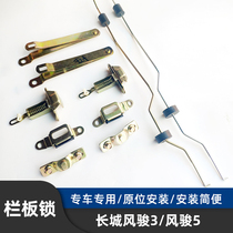 Apply Great Wall Piccard Wind Jun 5 3 Horse Groove Lock Box Lock Hinge Bar Board Lock Rear Door Lock Tie Rod European Edition
