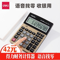 Derri 1541Z change voice calculator real person pronunciation financial meeting cashier big button big screen business type financial cashier collect money accounting 12 metal panel office supplies