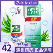 Alcon contact lens care solution Ao drop 355ml imported cleaning potion 355ml*3 Multi-specifications