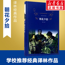 On the New Years Eve Lu Xun is famous for the world famous literature Xinhua Bookstore is on the map Books of Lin Publishing House