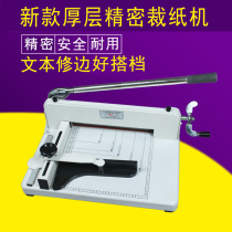 Awei 518 new thick layer paper cutter a4A3 heavy paper cutter text book trim