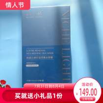 Natto porcelain rejuvenated silk facial mask water moisturizing raw liquid Qinliang to wake up the skin vitality tonic water China