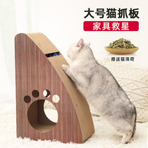 Cat-grip solid abrasion-proof corrugated paper Cat Nest integrated with anti-drop-chip multifunction kitty Toy Grinding Claw