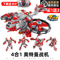 Ottman Fighter Tyromodel Lego Blocks Assembled Toy Boys Puzzle 61 Childrens Day Gift birthday