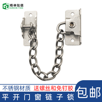 Free Punching Windows Lock Anti Theft Chain Casement Window Chain Sublock Doors And Windows Limit Children Anti-Fall Building Stainless Steel Chain Lock