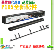 Suitable for Xerox CP CM 105 115 118 W FW Fixing film Sensor Paper sensor rod