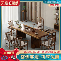 New Chinese solid wood large board 1 meter 8 tea table and chair combination Kung fu one Zen tea table Tea table Tea room office