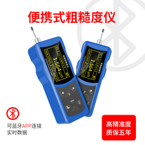 TR210 Roughness Meter High-precision Surface Roughness Finishing Tester