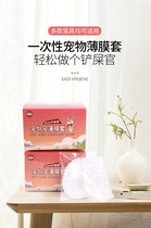 Rabbit Cage film set disposable rabbit bird Dutch pig ChinChin guinea pig supplies rabbit toilet Universal film