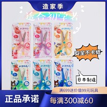 Limited Special Kindergarten Beginners No Paper Jam KUTSUWA STAD Children Handmade Safety Scissors