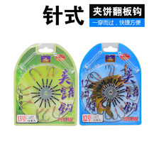 Flap Hook New Type Of Block Bait Fish Crochet Cake Crook Crook Crochet Hook Pan Hook Blast Hook Octaws Crochet Hook Fishhook