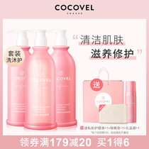 COCOVEL Koluwei French Fragrance Shampoo Shower Gel Conditioner Long-lasting Fragrance Set Official