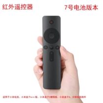 Suitable for millet box infrared remote control universal 1 Generation 2 Generation 3 generation enhanced version Xiaomi TV 4A4SC