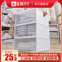 Drawer-type containing box clothes lingerie box plastic transparent containing box sweater slim quilt wardrobe bedroom finishing box