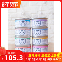 Thailand floating Shi cat canned fish soup wet food into cat kitten snacks 80g * 24 cans mixed and matched