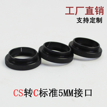 C-CS connection ring C CS lens switching ring 5mm-lap industrial camera C port of transfer CS sublight black