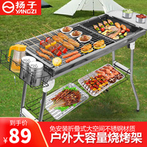 Yanko barbecue grill Home Barbecue Grill Roast Patio Outdoor portable folding smoke-free charcoal grilled string stove