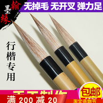 han mo yuan a writing brush made of weasels hair yang hao jian hao brush running script dedicated Tian Kai abiding regular script zhong kai ou kai beginners brush