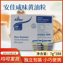 New Zealand Anjia butter 7G with salt independent packaging butter grain bread biscuits raw material box 288 grain