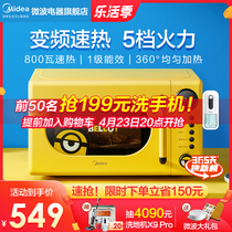 Beautiful little yellow people microwave small household mini-mechanical turntable integrated multifunctional heating PM2009