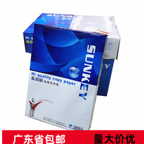 Guangdong Province Blue Double Flag Copy Paper 70G 80 grams A4 Paper All wood pulp is 500 sheets